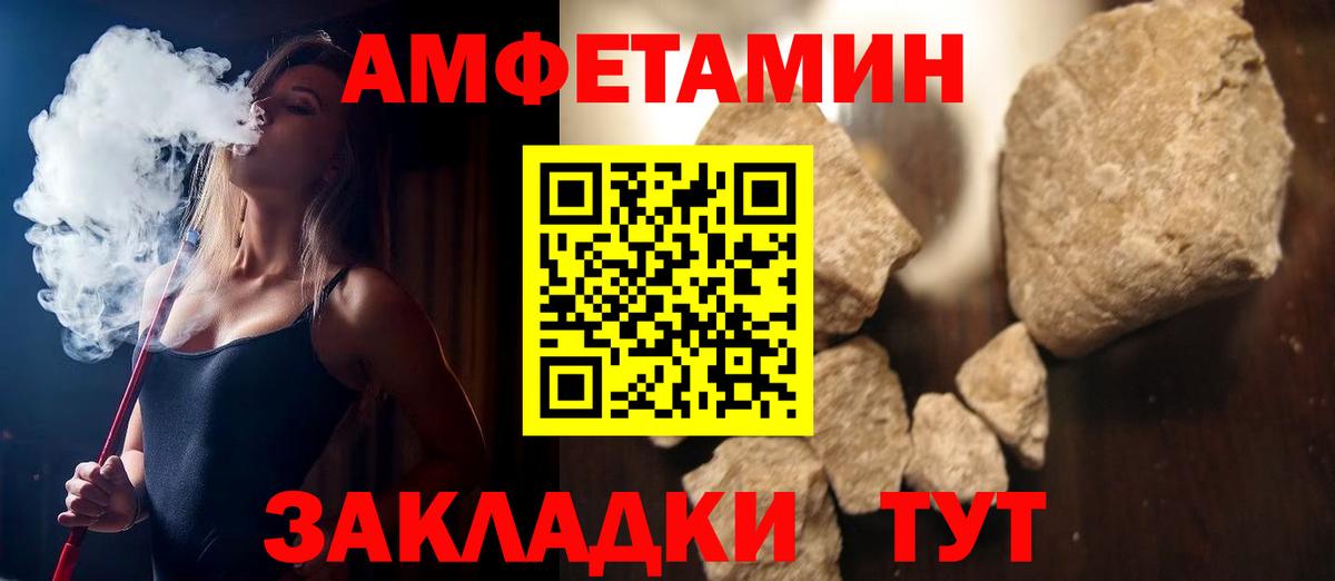 АМФЕТАМИН  АМФ 98%  это какой сайт  Геленджик  Вход с VPN 