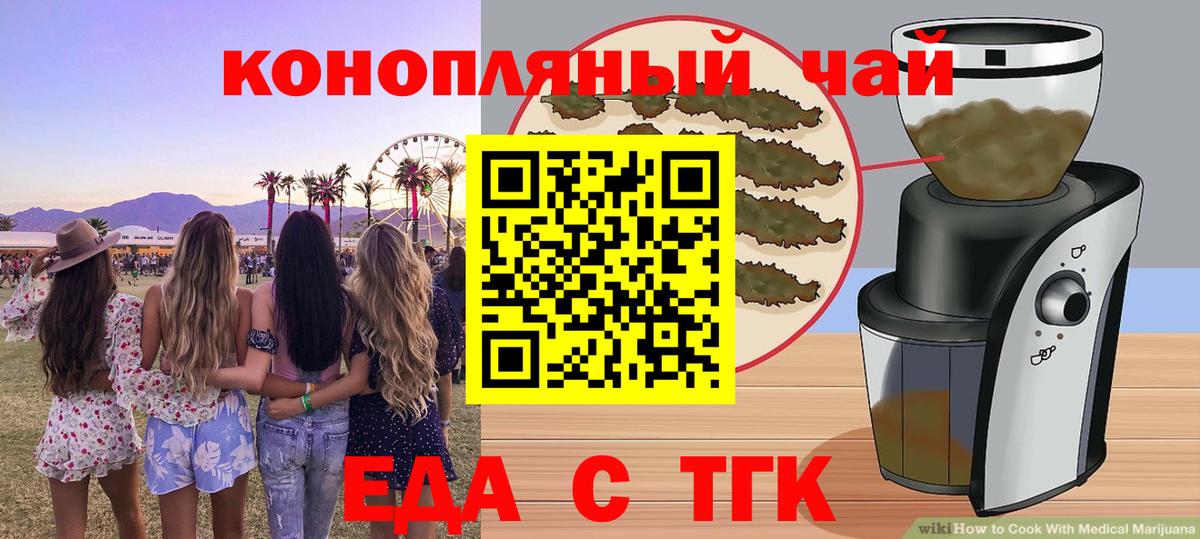 Геленджик  Canna-Cookies марихуана  Вход с VPN 