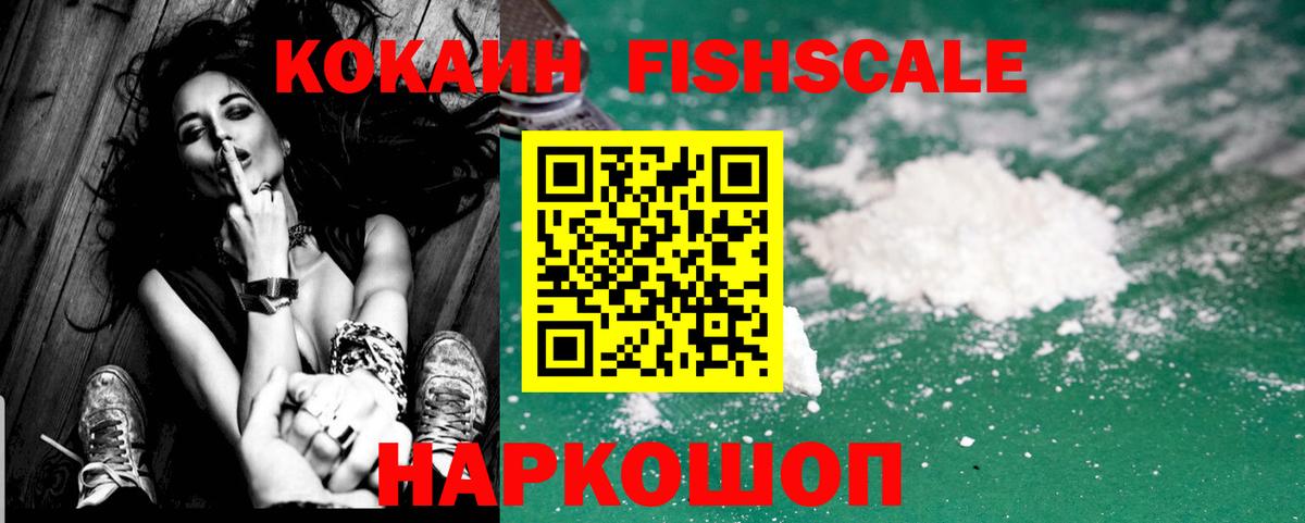 COCAIN Перу  Cocaine  Вход с VPN  Геленджик  Кокаин 97% 
