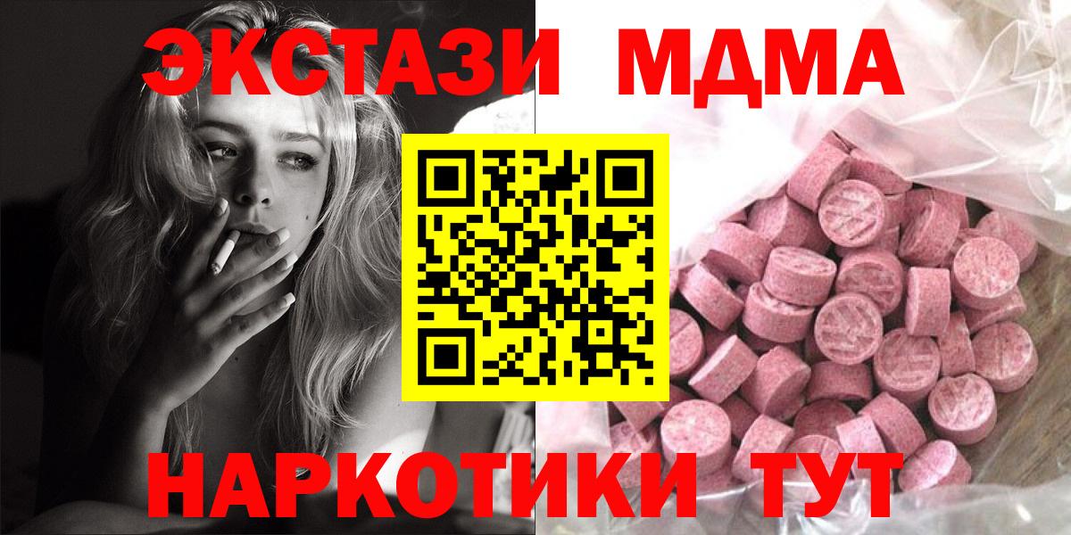 ЭКСТАЗИ  Ecstasy louis Vuitton  МЕГА   Экстази диски  Геленджик  Вход с VPN 