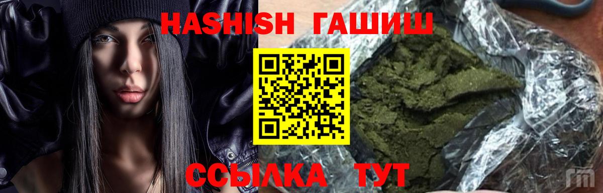 Геленджик  ГАШИШ хэш  ГАШ  Вход с VPN  ГАШИШ индика сатива 