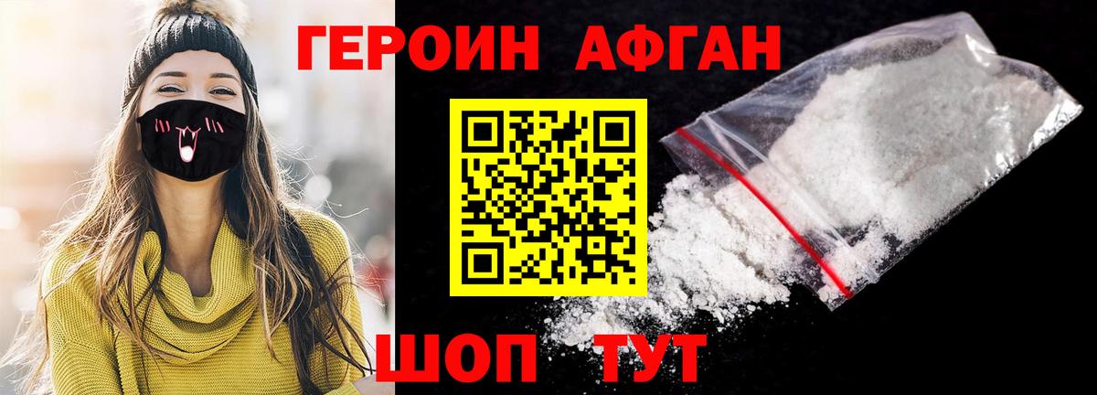 ГЕРОИН  Вход с VPN  Геленджик  ГЕРОИН гречка 