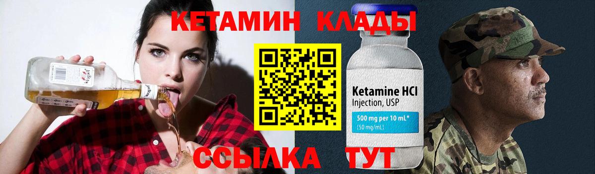 КЕТАМИН ketamine  Вход с VPN  Кетамин ketamine  Геленджик 