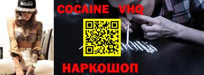 мефедрон VHQ Старая Купавна