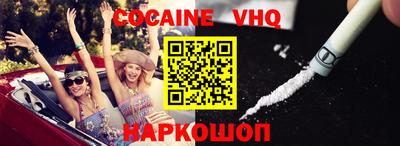 мефедрон VHQ Старая Купавна