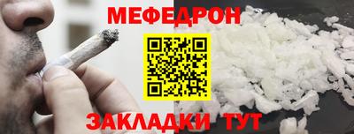 мефедрон VHQ Старая Купавна
