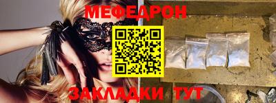 мефедрон VHQ Старая Купавна