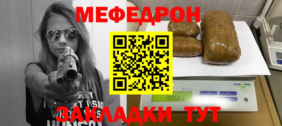 МЕФ кристаллы Геленджик