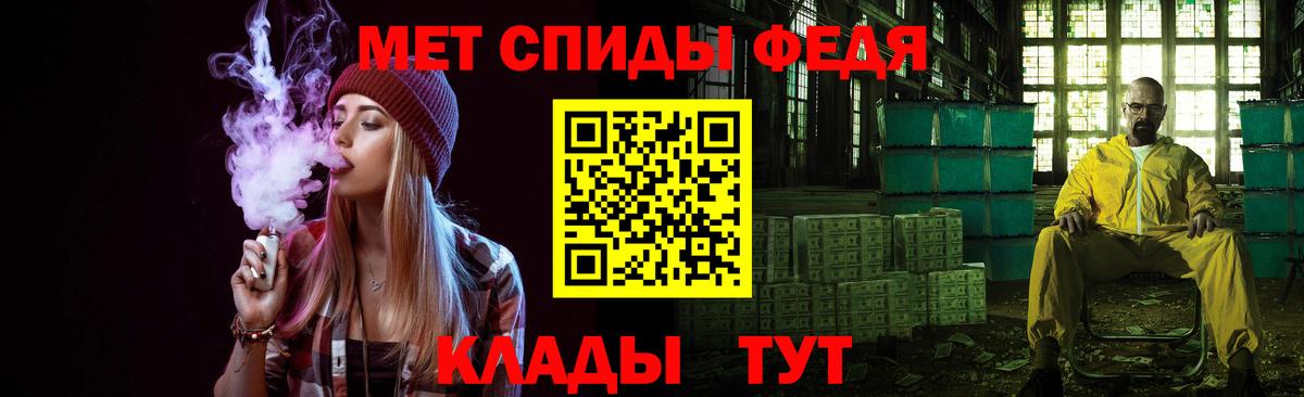 Метамфетамин мет Геленджик