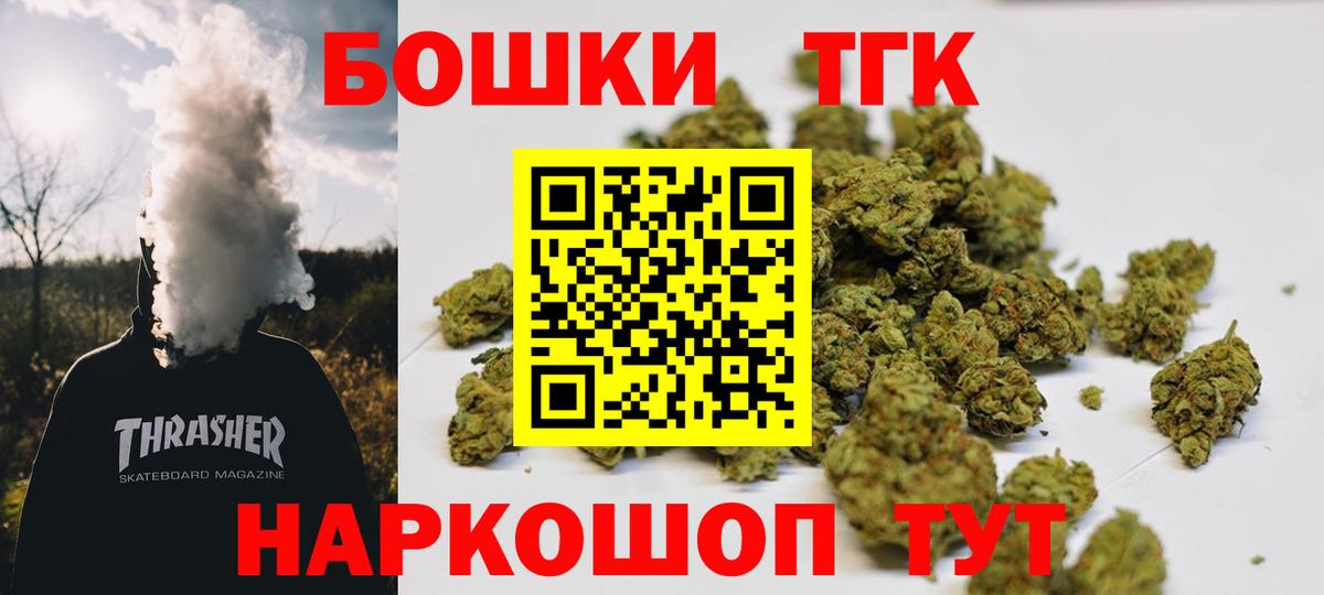 Бошки Шишки марихуана  Шишки марихуана LSD WEED  Вход с VPN  Геленджик  Каннабис LSD WEED 