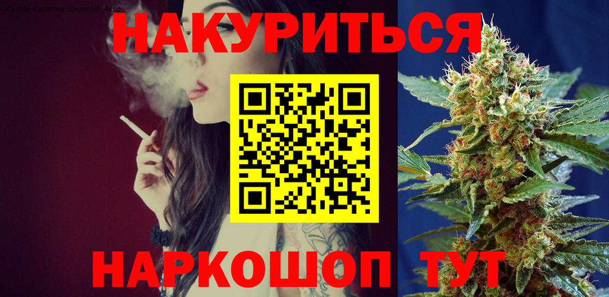МАРИХУАНА Ganja Геленджик